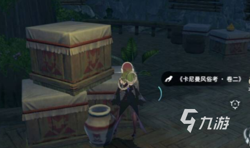 星痕共鸣读物位置在哪 星痕共鸣读物收集攻略