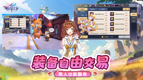 塞尔之光截图2