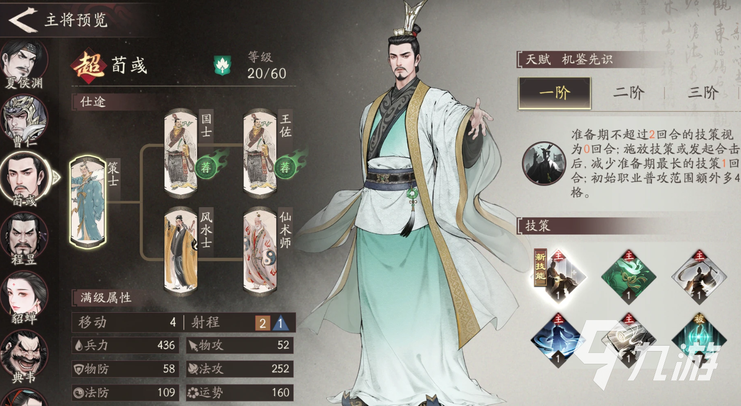 三国望神州武将有哪些 三国望神州武将介绍