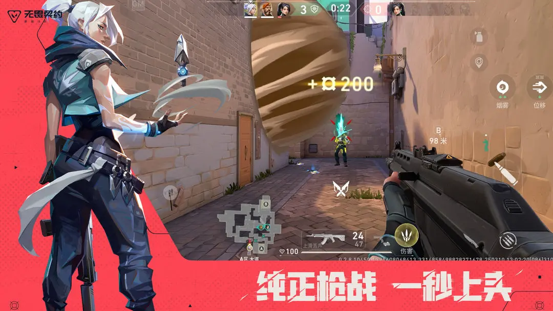 无畏契约源能行动测试服下载地址 无畏契约源能行动测试服下载方法分享截图