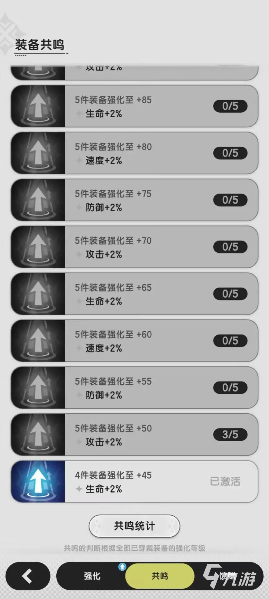 杖剑传说平民党开局怎么玩 杖剑传说平民新手教程