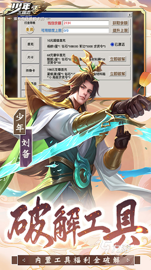 必玩的三国卡牌手游盘点 2025有趣的三国卡牌手游大全