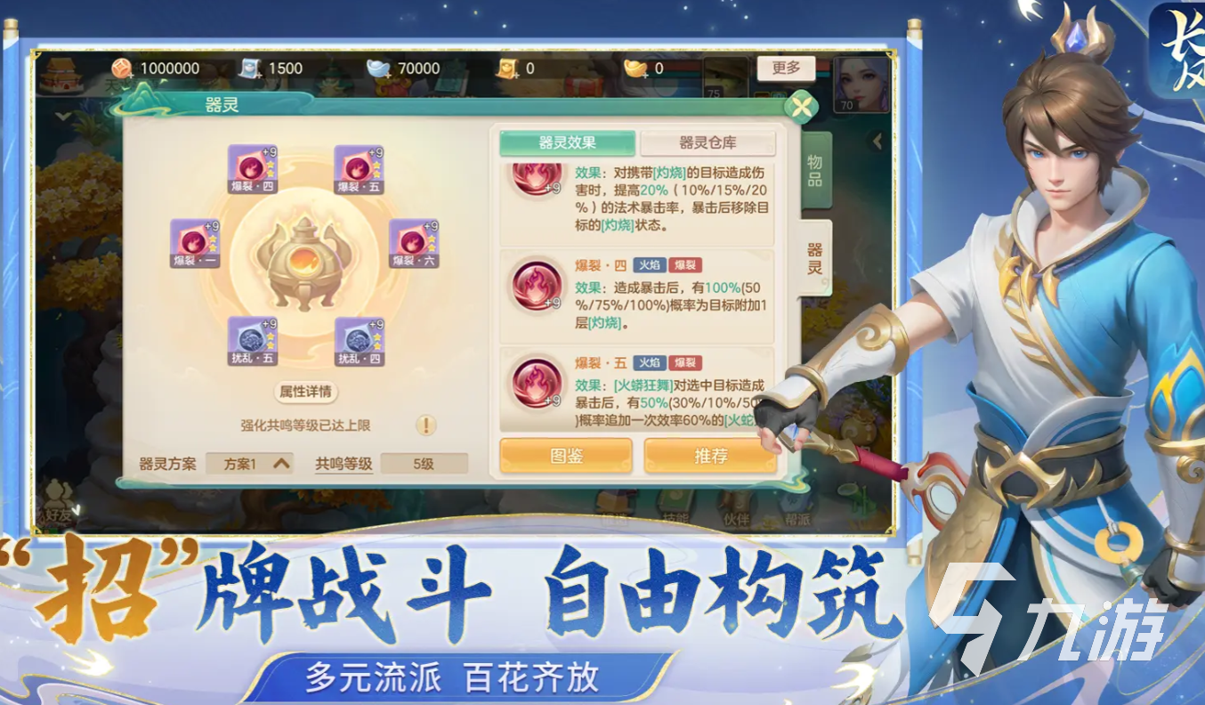 梦想世界长风问剑录什么时候公测 梦想世界长风问剑录什么时候开服