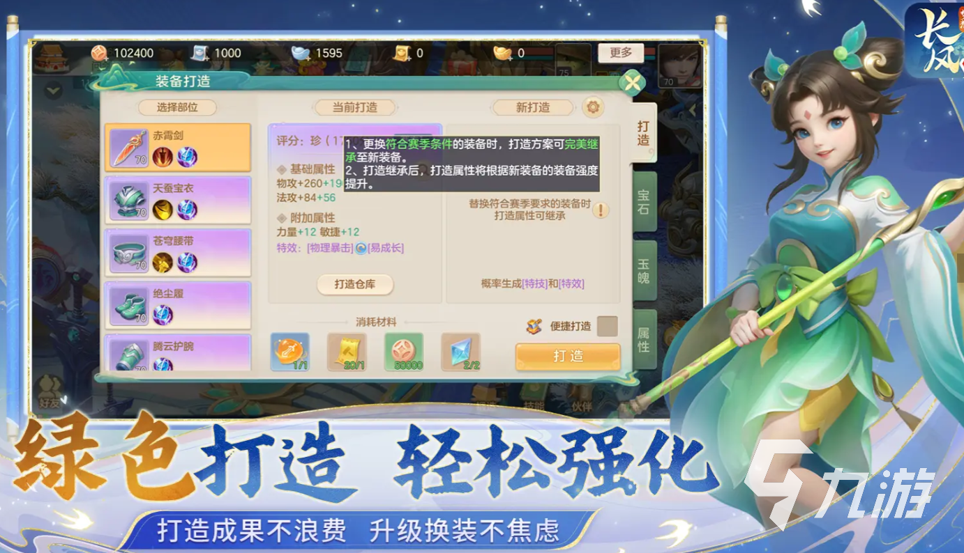 梦想世界长风问剑录什么时候公测 梦想世界长风问剑录什么时候开服