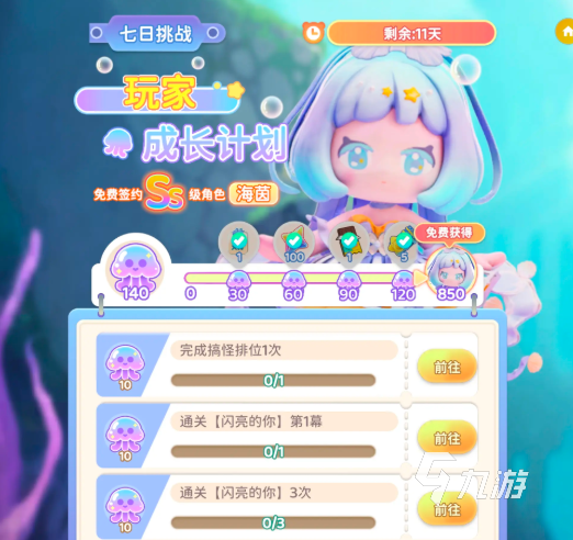 冲吧迷你少女团测试版下载地址 冲吧迷你少女团测试版预约地址