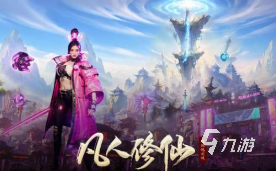 仙侠手游哪个体验好2025受欢迎的仙侠手游合集