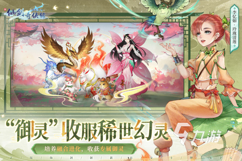精彩的十款最强劲的仙侠手游有哪些 2025必玩的仙侠游戏排行榜