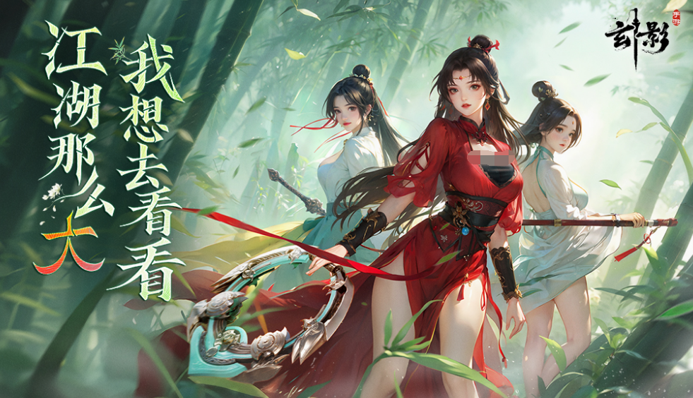 武侠仙侠类手游有什么 2025经典的武侠仙侠类手游排行截图