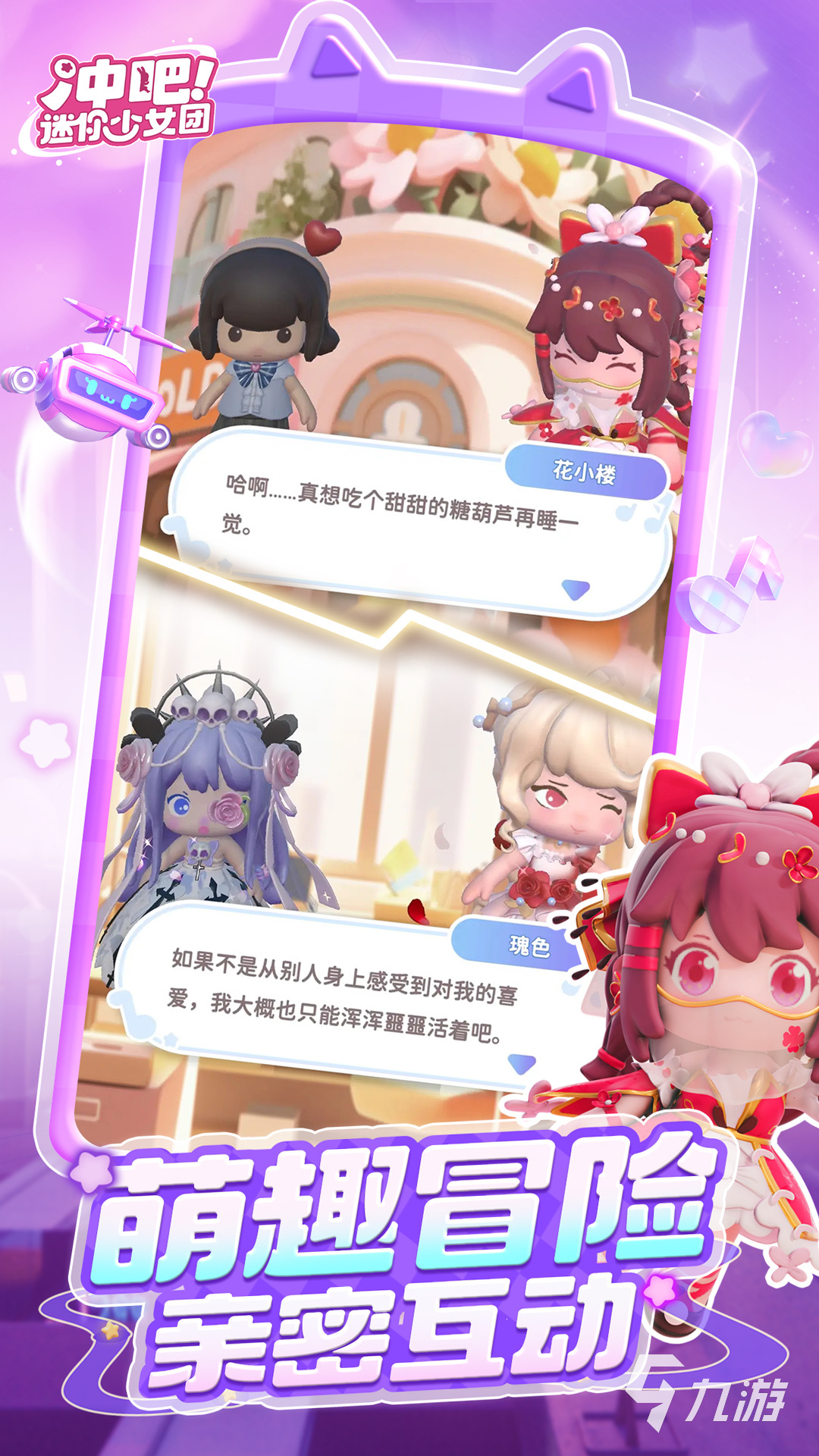 冲吧迷你少女团路演关卡怎么玩 冲吧迷你少女团路演关卡玩法介绍