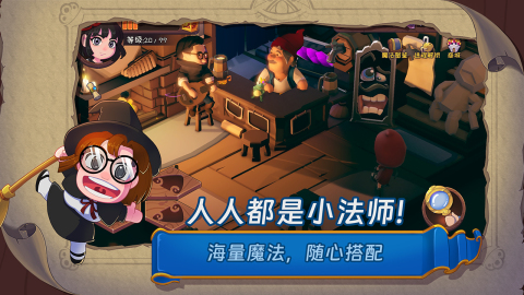 汉克旅店截图2