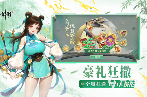 和倩女幽魂类似的游戏 2025必玩的角色扮演手游