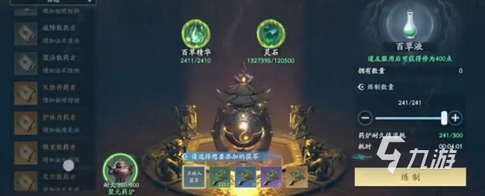 遮天世界丹药介绍 遮天世界丹药类别与用途详解