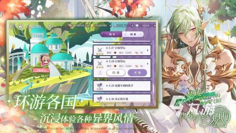 2025火爆的女生手机游戏推荐 适合女生玩的手游有哪些