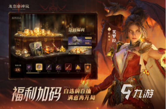 火爆魔幻手游有哪些 高人气的魔幻手游下载推荐2025