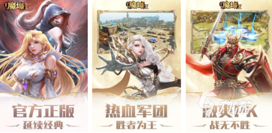 火爆魔幻手游有哪些 高人气的魔幻手游下载推荐2025