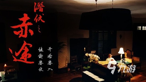 大型的真人互动影像游戏有哪些 2025必玩的真人互动影像游戏分享
