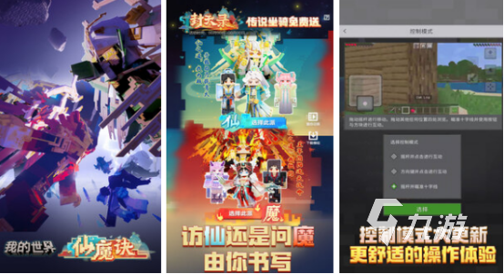 小学生互动游戏有哪些2025高人气小学生互动手游合集