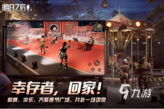 有什么好玩的联机游戏打僵尸2025有趣的联机打僵尸手游盘点