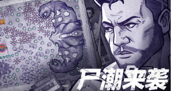 有什么好玩的联机游戏打僵尸2025有趣的联机打僵尸手游盘点
