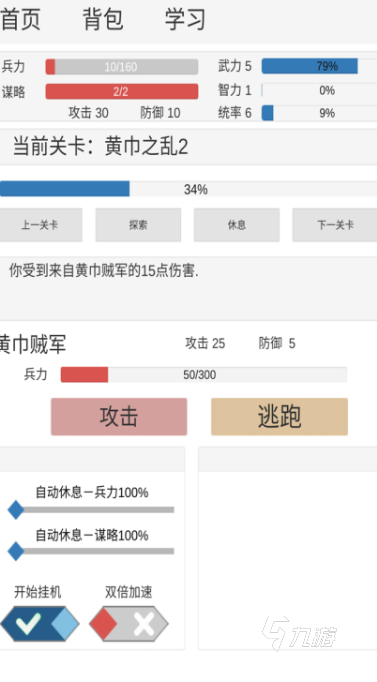 优质的三国单机文字类游戏大全2025 高人气的三国单机文字类游戏推荐