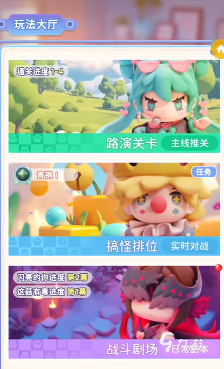 冲吧迷你少女团路演关卡怎么玩 冲吧迷你少女团路演关卡玩法介绍