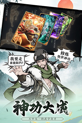 经典武侠网游前十名排行 2025有趣的武侠游戏盘点