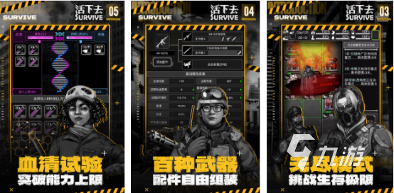 有什么好玩的联机游戏打僵尸2025有趣的联机打僵尸手游盘点