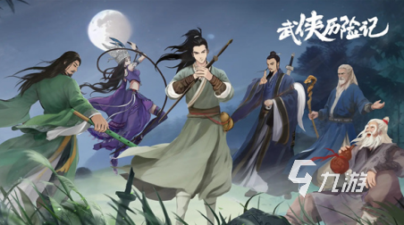 经典武侠网游前十名排行 2025有趣的武侠游戏盘点