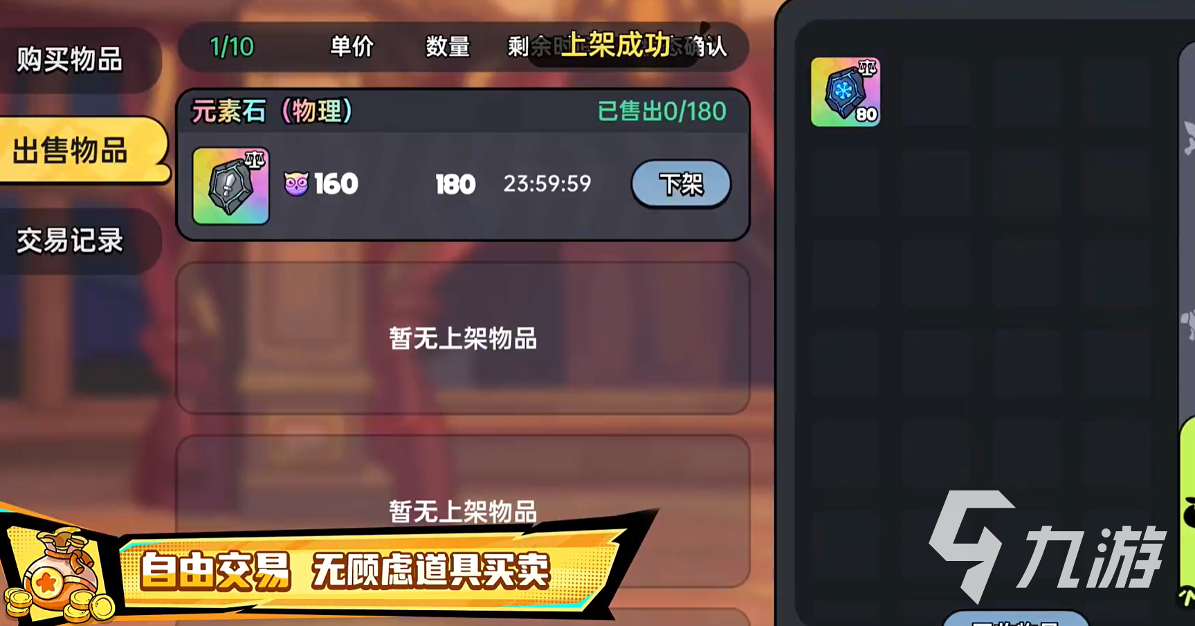 英勇之地手游什么时候上线 英勇之地手游正式上线时间分享