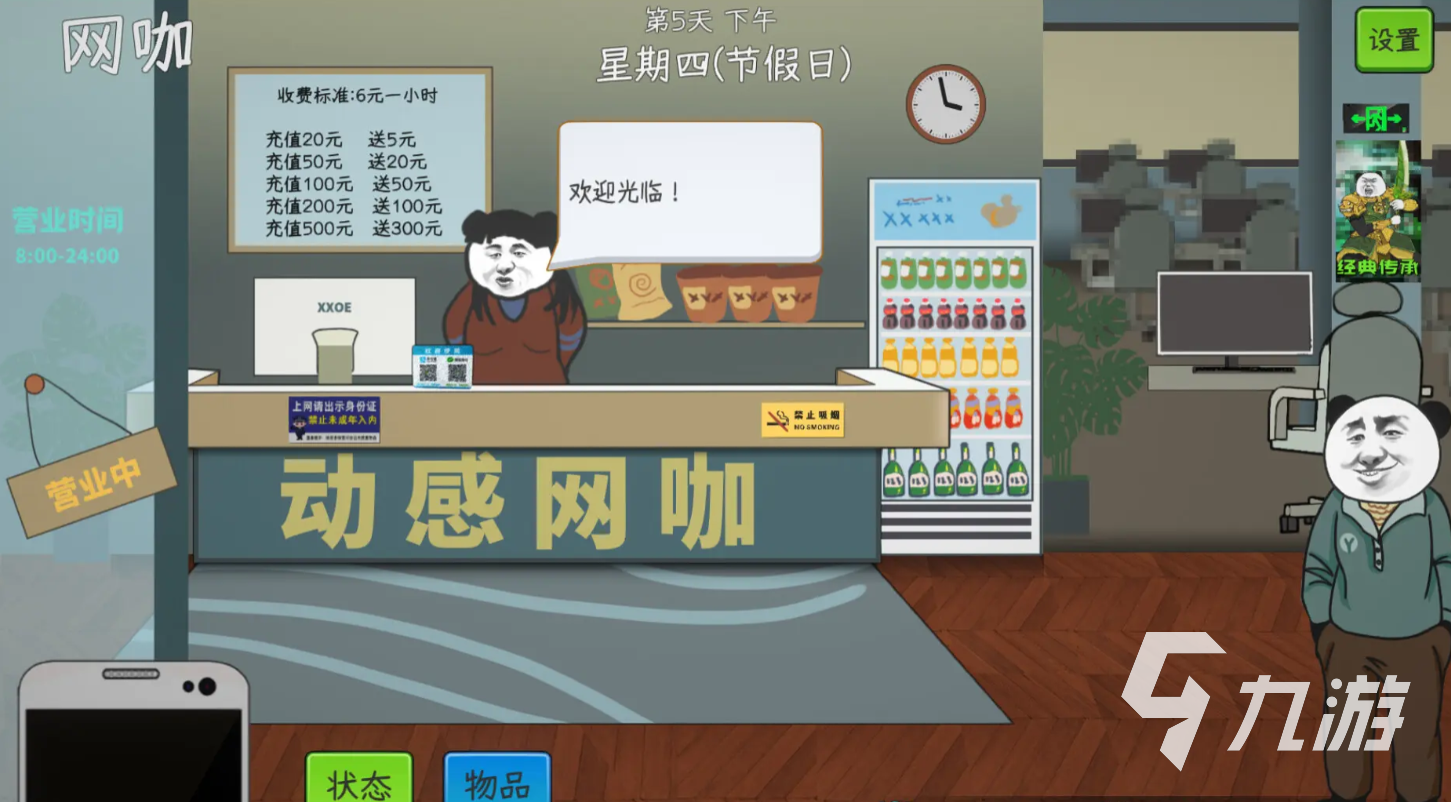 中国式网游肝怎么获得 中国式网游中肝的获得方法分享