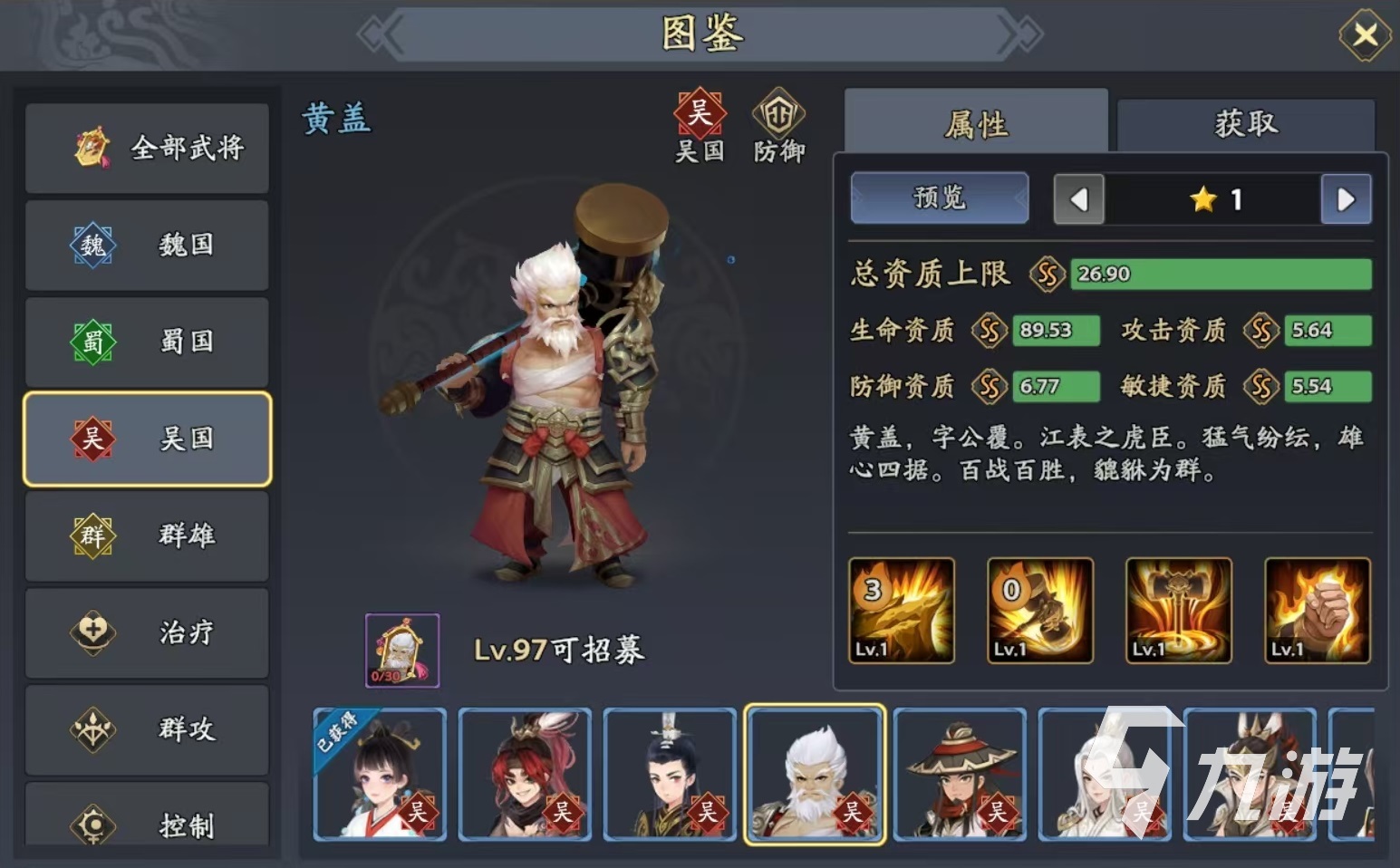 三国志异闻录周瑜阵容推荐 周瑜加点技能介绍