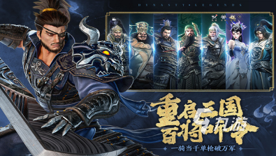 必玩的三国类网游排行榜 2025热门的三国类网游有哪些