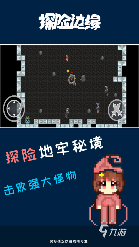 2025优质的自由冒险单机手游下载 必玩的单机冒险游戏推荐