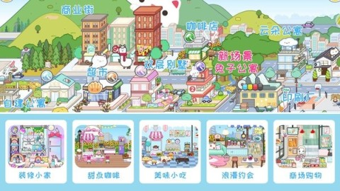 好玩的米加小镇游戏大全2025 有意思的米加小镇游戏推荐截图