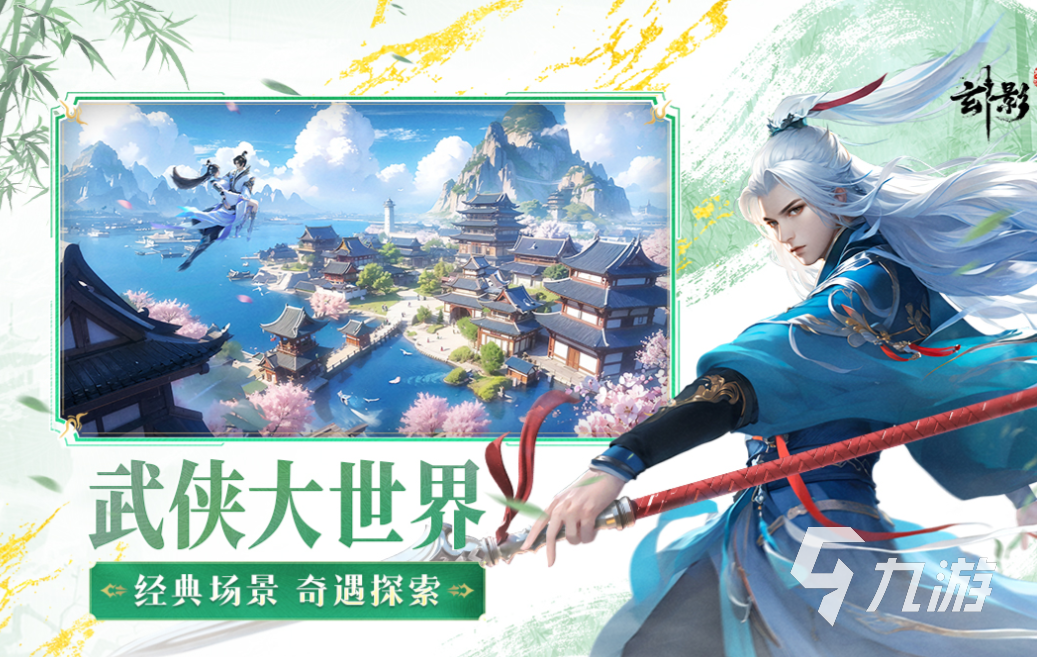 十大最良心的仙侠手游有哪些 有趣的仙侠游戏盘点2025