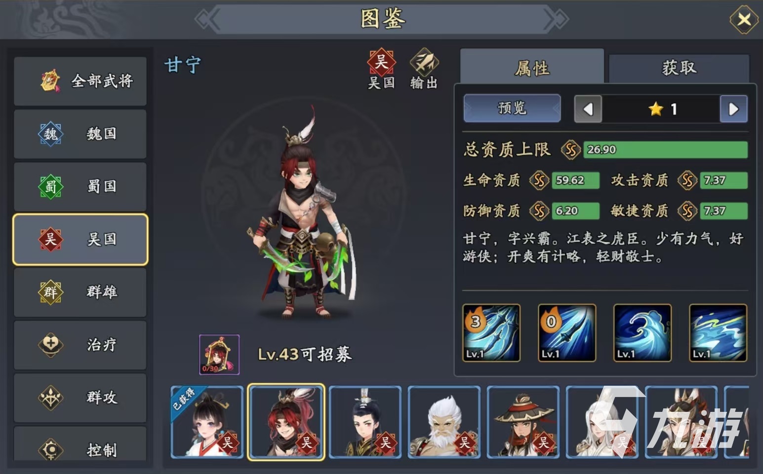 三国志异闻录周瑜阵容推荐 周瑜加点技能介绍