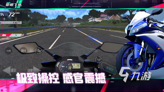 大型的公路摩托车游戏盘点 2025耐玩的公路摩托车游戏推荐 大型的公路摩托车游戏盘点 2025耐玩的公路摩托车游戏推荐