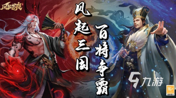 必玩的三国类网游排行榜 2025热门的三国类网游有哪些