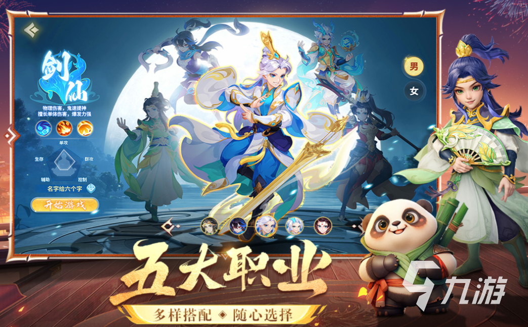 十大最良心的仙侠手游有哪些 有趣的仙侠游戏盘点2025