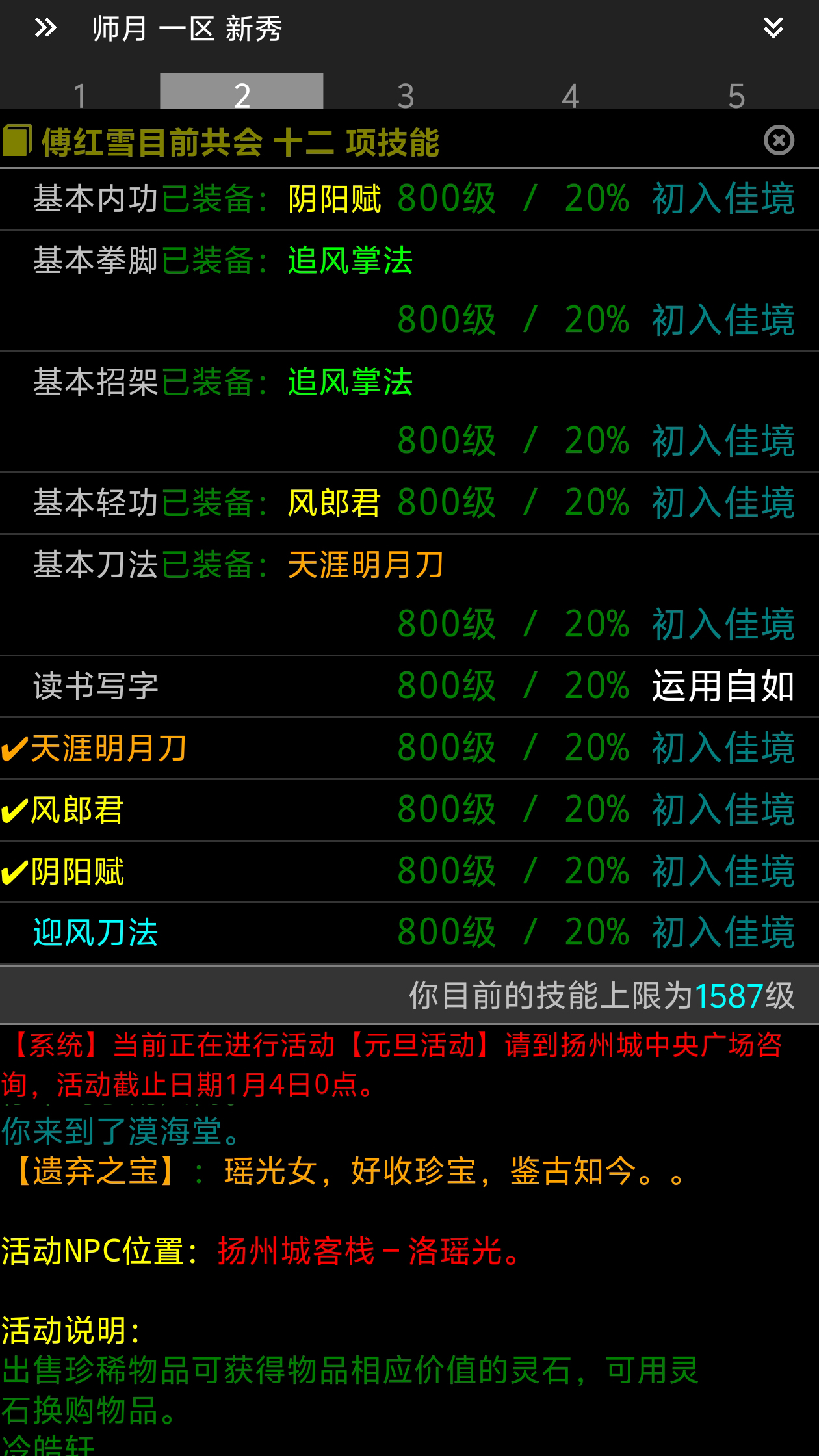 逸趣mud好玩吗 逸趣mud玩法简介