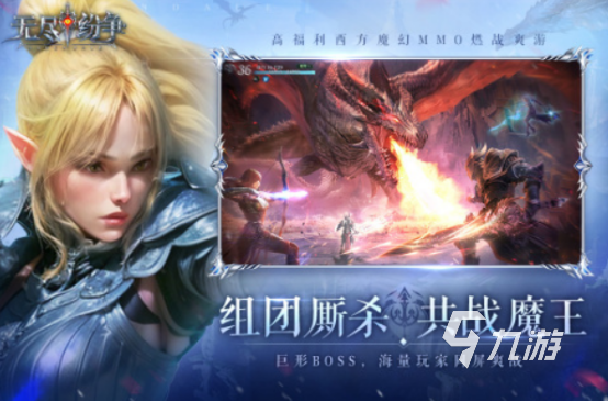 火爆魔幻手游有哪些 高人气的魔幻手游下载推荐2025
