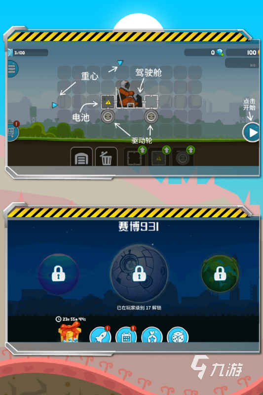 2025爆火的登山摩托车游戏盘点 耐玩的登山摩托游戏推荐