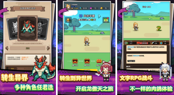 有没有好玩经典的手机rpg单机游戏 2025单机rpg手游推荐截图