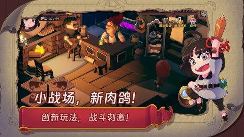 汉克旅店截图