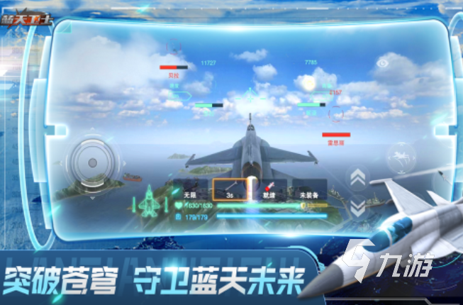 热门的海军航空兵游戏中文版大全 2025流行的飞行射击游戏排行