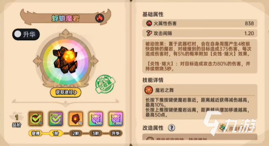 英勇之地防具怎么获取 英勇之地手游防具获取方法分享