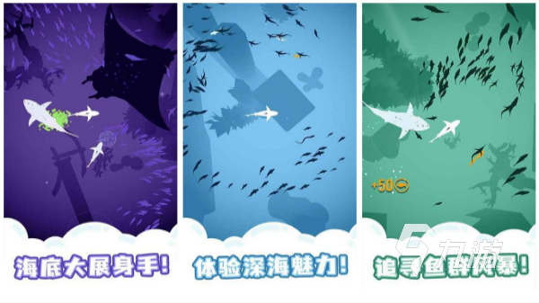 鲨鱼游戏全部版本盘点 最好玩的鲨鱼吞噬手游合集2025