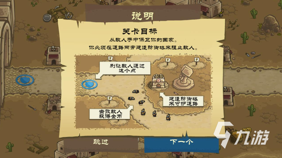 好玩的世界塔防游戏排行榜分享 2025有趣的世界塔防游戏大全