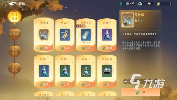 遮天世界城建资源怎么获取 遮天世界城建资源获取攻略