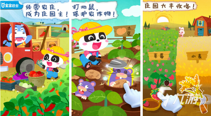 好玩的幼儿游戏大全100个 有趣的儿童向游戏推荐下载2025 好玩的幼儿游戏大全100个 有趣的儿童向游戏推荐下载2025